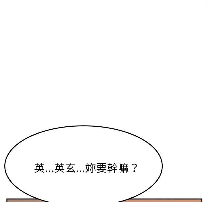 她們的惡作劇 在线观看 第21話 漫画图片122