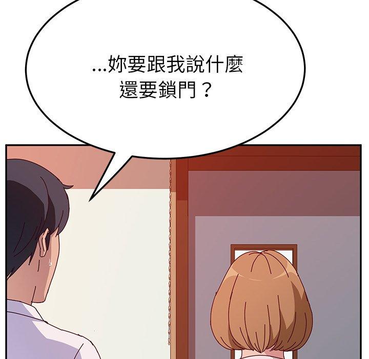 她們的惡作劇 在线观看 第21話 漫画图片11