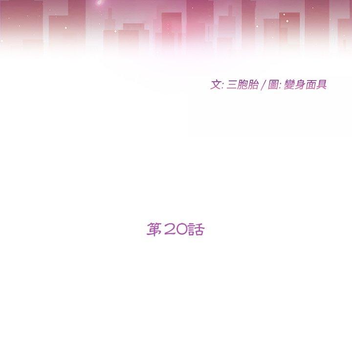 她们的恶作剧 第21話 韩漫图片8