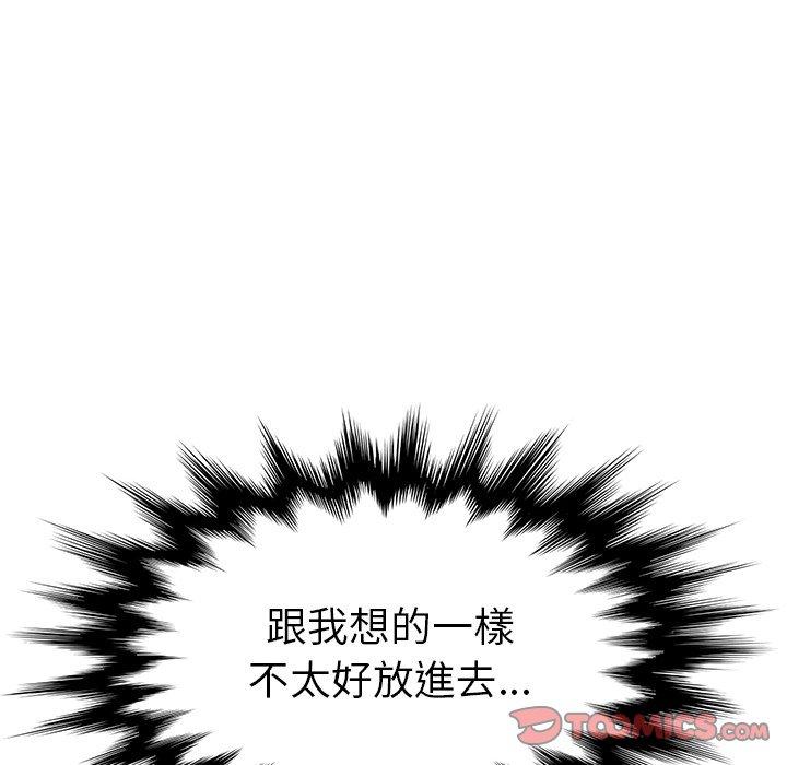 韩漫H漫画 她们的恶作剧  - 点击阅读 第21话 138