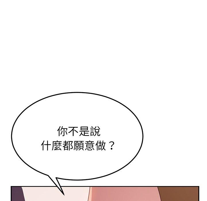 她們的惡作劇 在线观看 第21話 漫画图片70