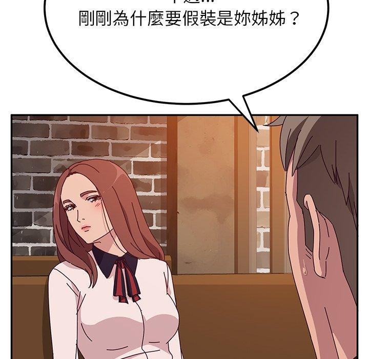 她們的惡作劇 在线观看 第22話 漫画图片145