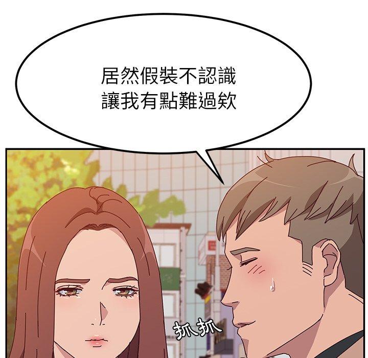 她們的惡作劇 在线观看 第22話 漫画图片73