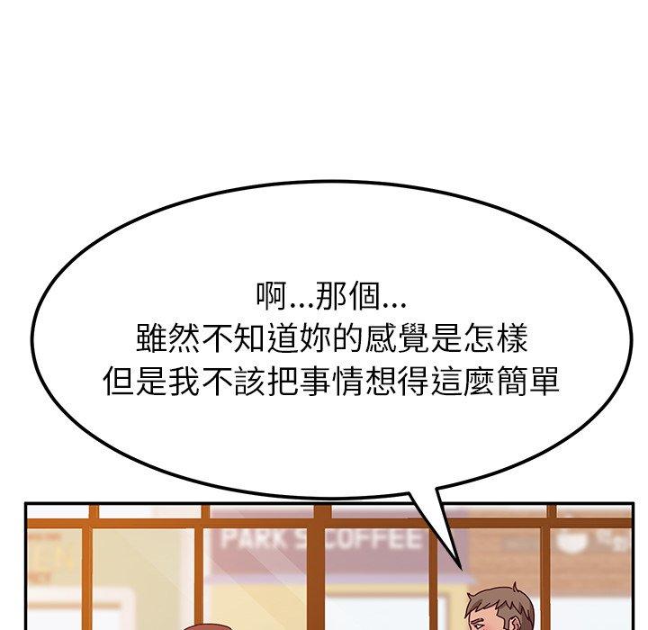 她們的惡作劇 在线观看 第22話 漫画图片113