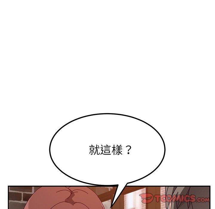 她們的惡作劇 在线观看 第22話 漫画图片111