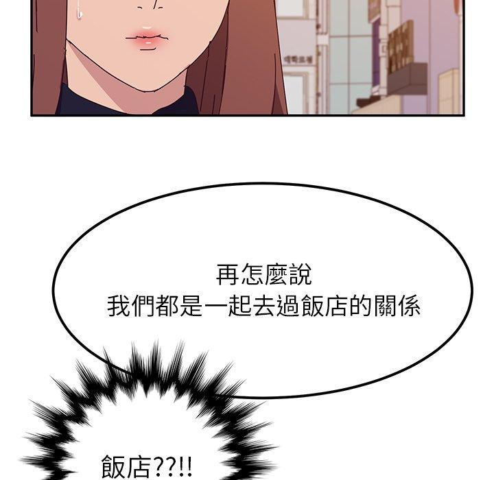 她們的惡作劇 在线观看 第22話 漫画图片76