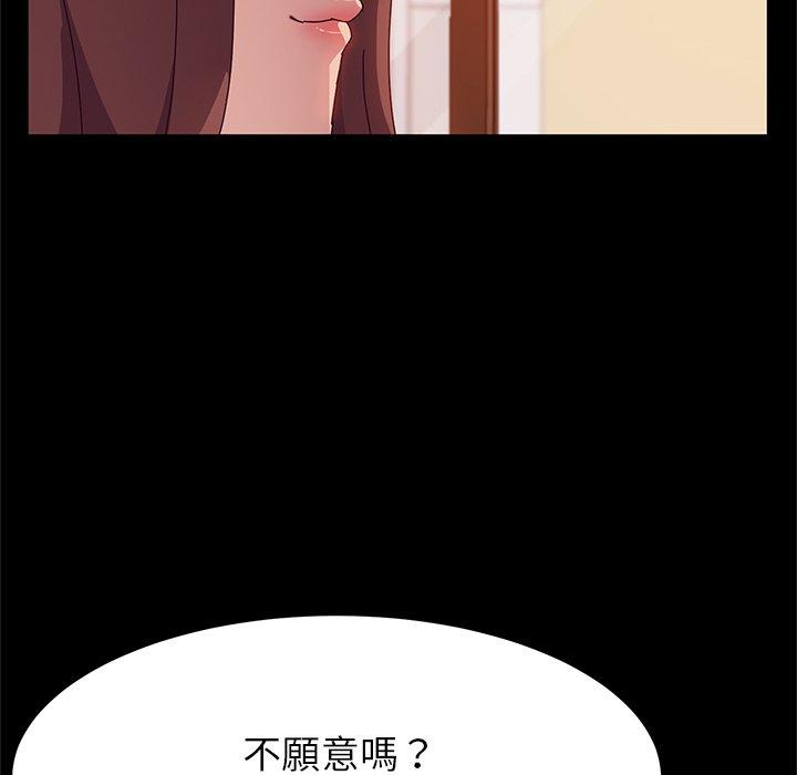 她們的惡作劇 在线观看 第23話 漫画图片55