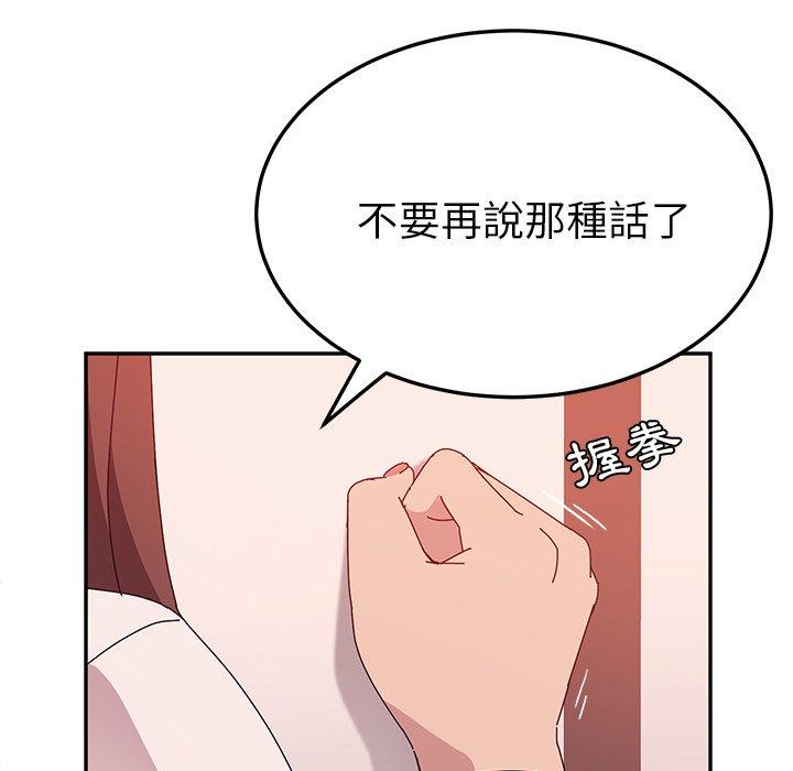 她們的惡作劇 在线观看 第23話 漫画图片107