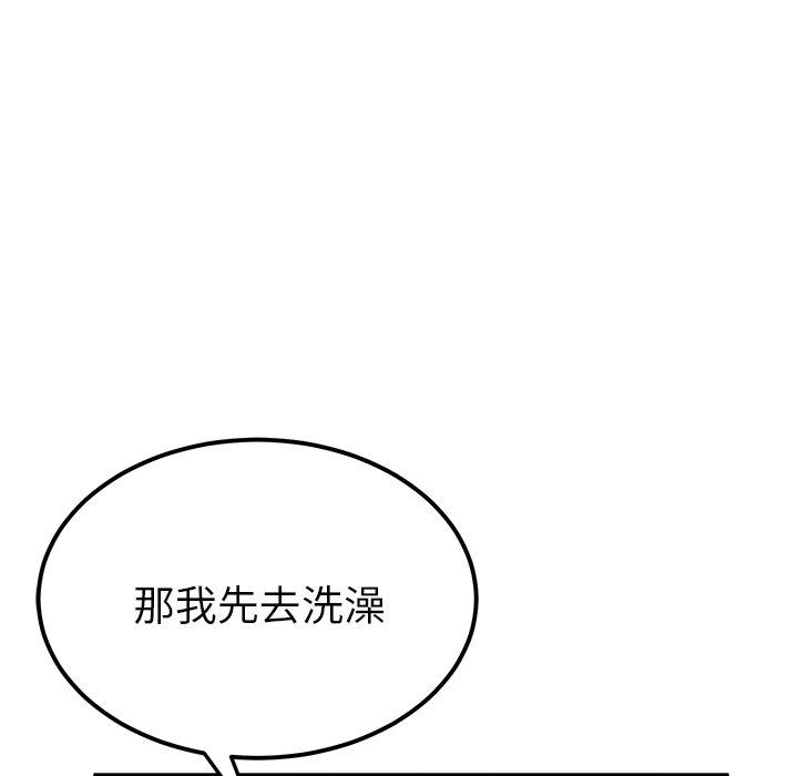 她們的惡作劇 在线观看 第23話 漫画图片26