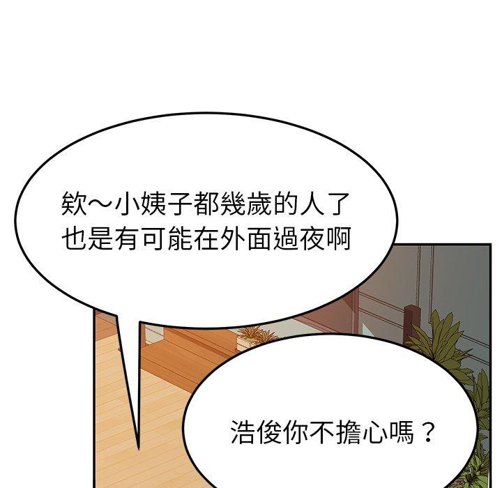 她們的惡作劇 在线观看 第23話 漫画图片125