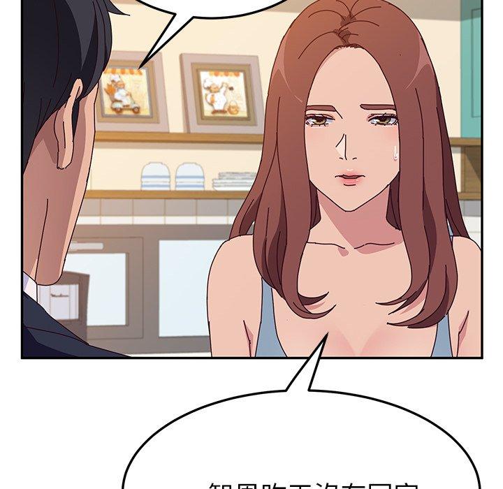 她們的惡作劇 在线观看 第23話 漫画图片122