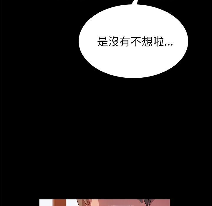 她們的惡作劇 在线观看 第23話 漫画图片63