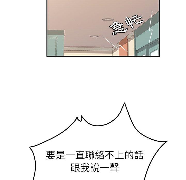 她們的惡作劇 在线观看 第23話 漫画图片131