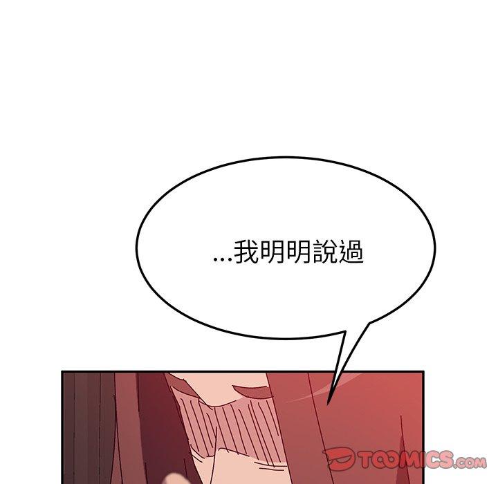 她們的惡作劇 在线观看 第23話 漫画图片84