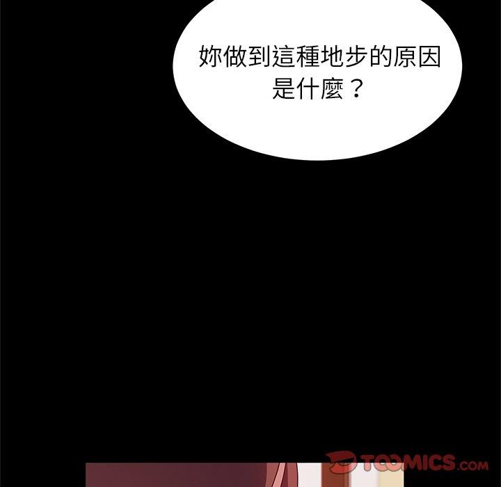 她們的惡作劇 在线观看 第23話 漫画图片57