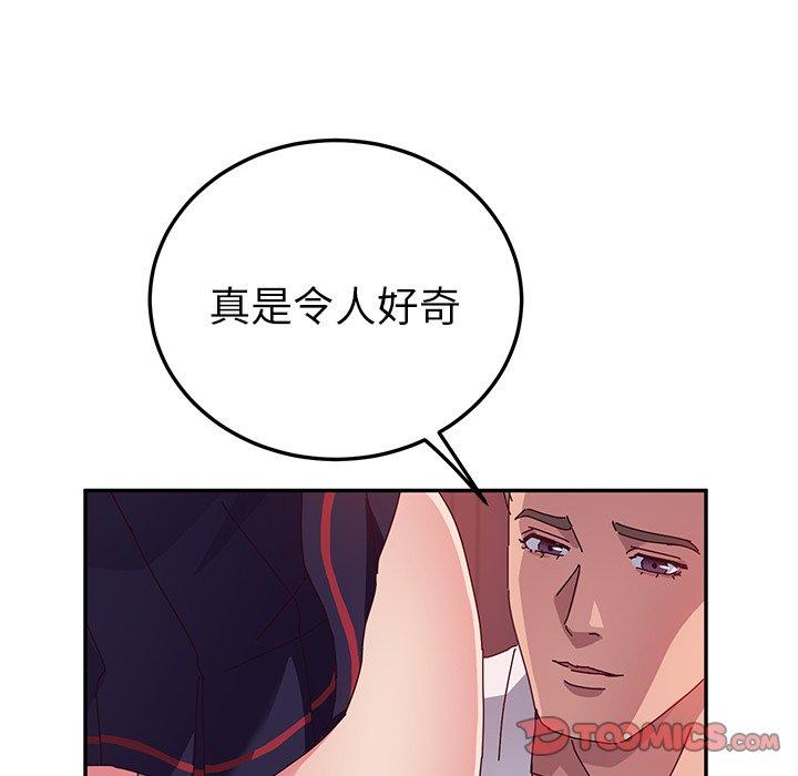 她们的恶作剧 第23話 韩漫图片102