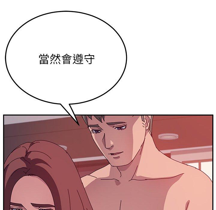 她們的惡作劇 在线观看 第23話 漫画图片113