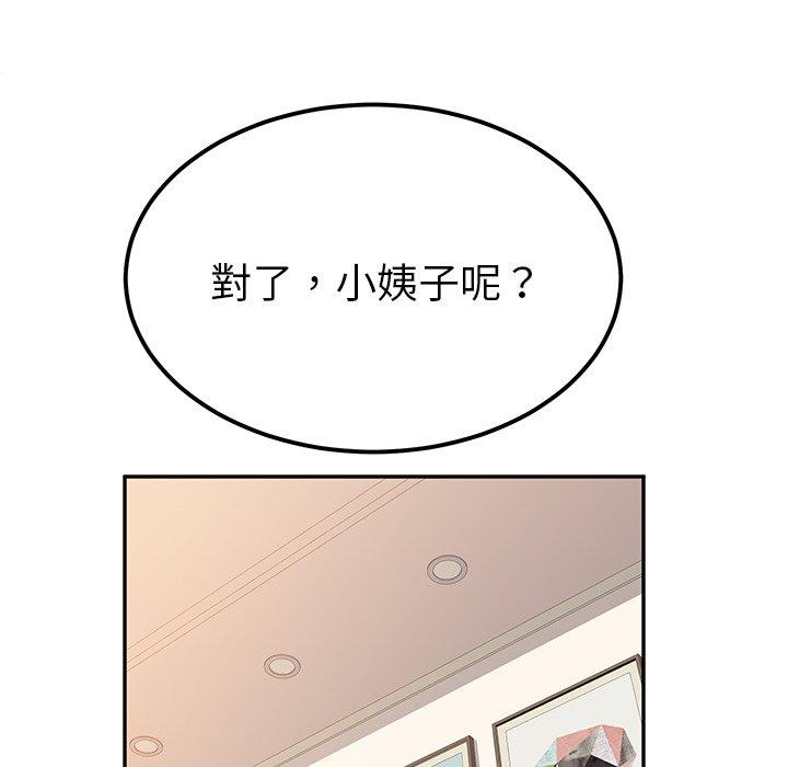 她們的惡作劇 在线观看 第23話 漫画图片23