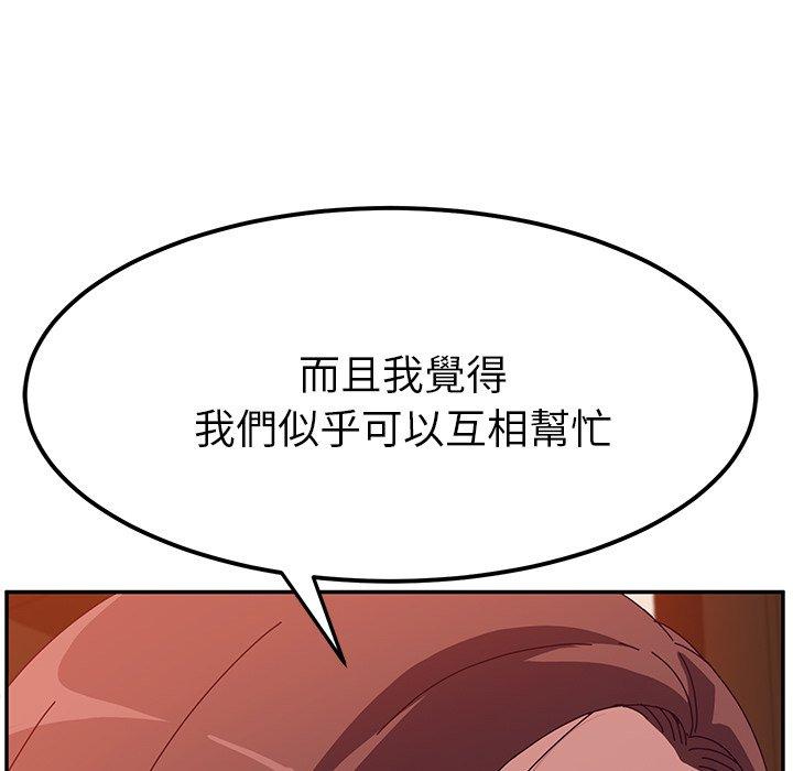 她們的惡作劇 在线观看 第23話 漫画图片7