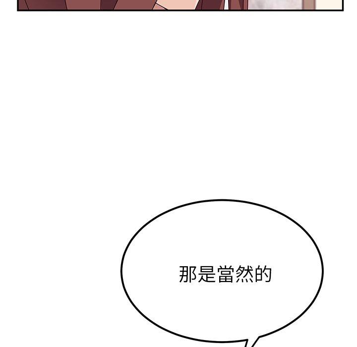 她們的惡作劇 在线观看 第23話 漫画图片71