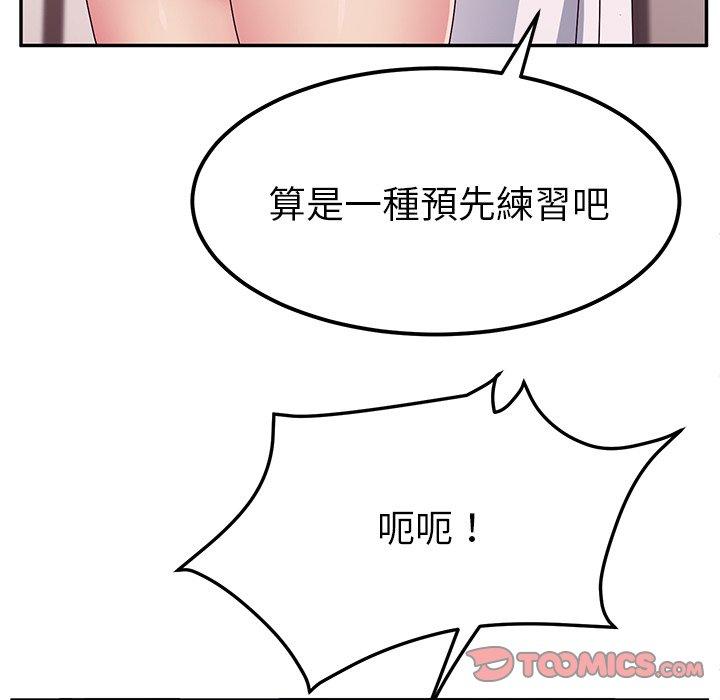 她們的惡作劇 在线观看 第23話 漫画图片75