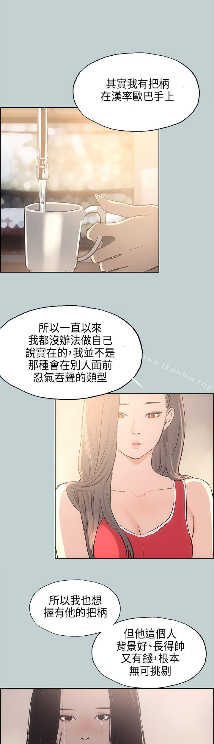 漫画韩国 適合劈腿的好日子   - 立即阅读 第20話第3漫画图片