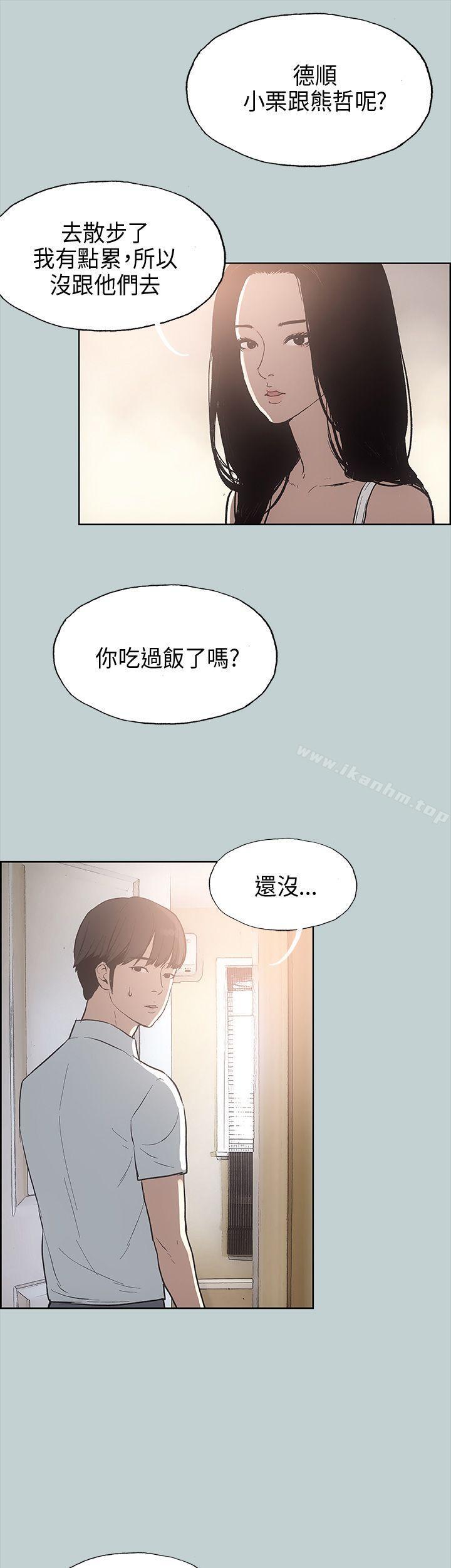 漫画韩国 適合劈腿的好日子   - 立即阅读 第20話第15漫画图片