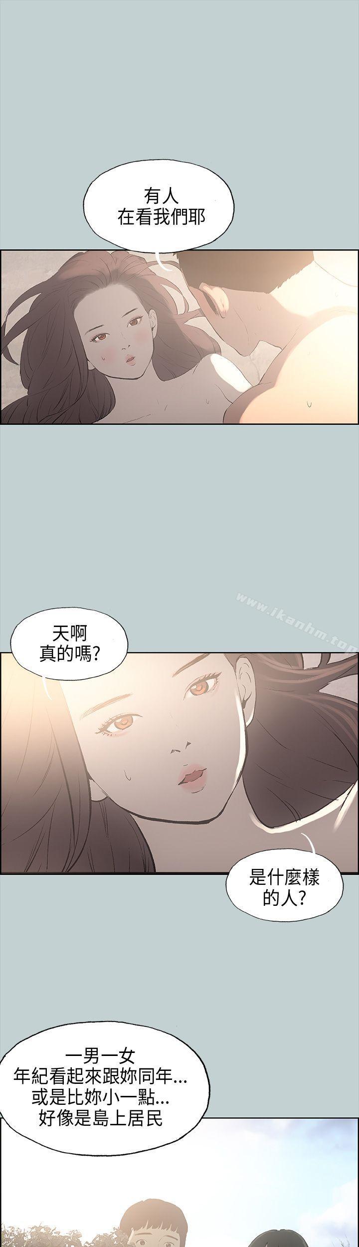 漫画韩国 適合劈腿的好日子   - 立即阅读 第20話第35漫画图片