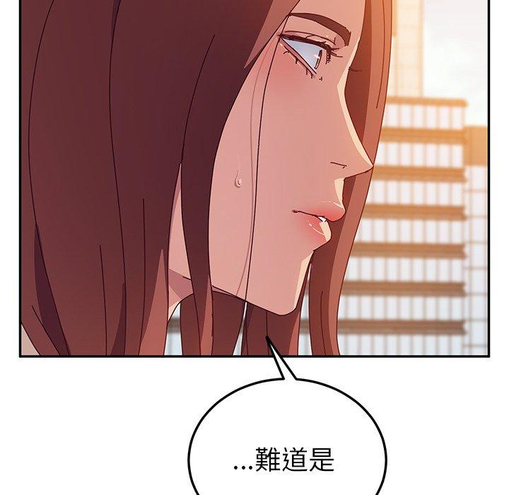 她們的惡作劇 在线观看 第24話 漫画图片141