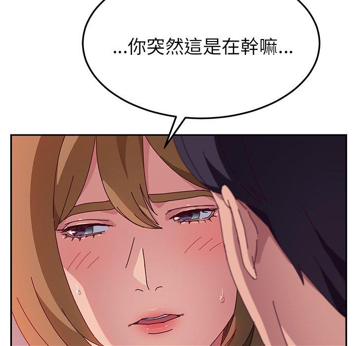 她們的惡作劇 在线观看 第24話 漫画图片44