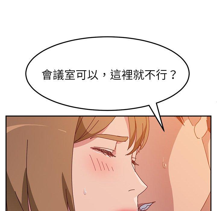 她們的惡作劇 在线观看 第24話 漫画图片51