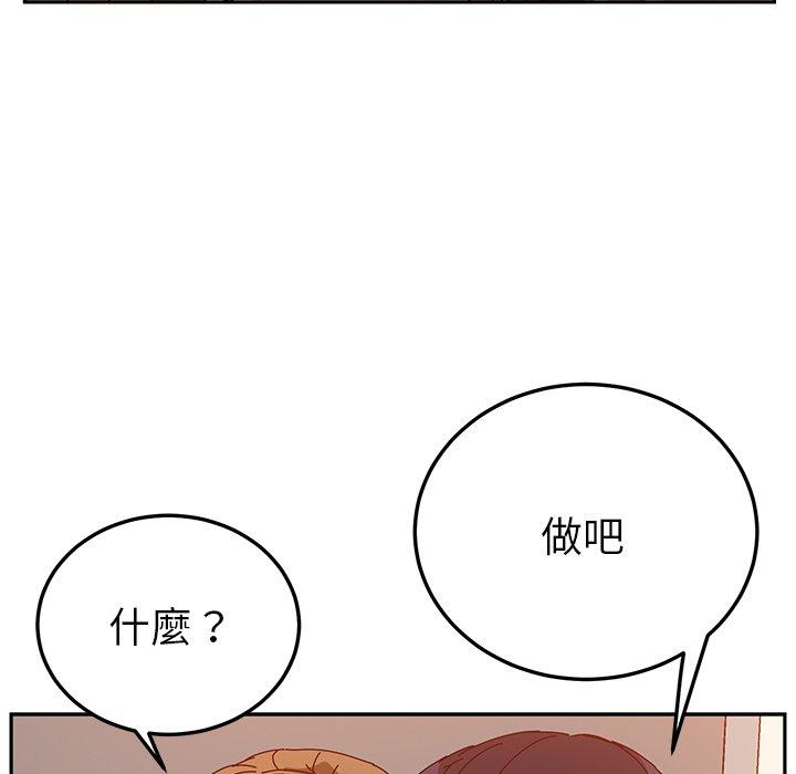 她們的惡作劇 在线观看 第24話 漫画图片45