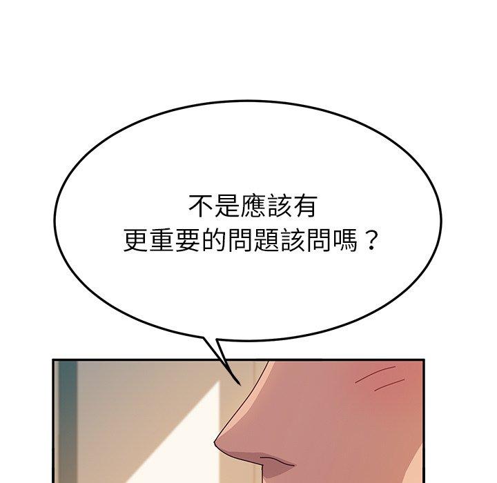 漫画韩国 她們的惡作劇   - 立即阅读 第24話第146漫画图片