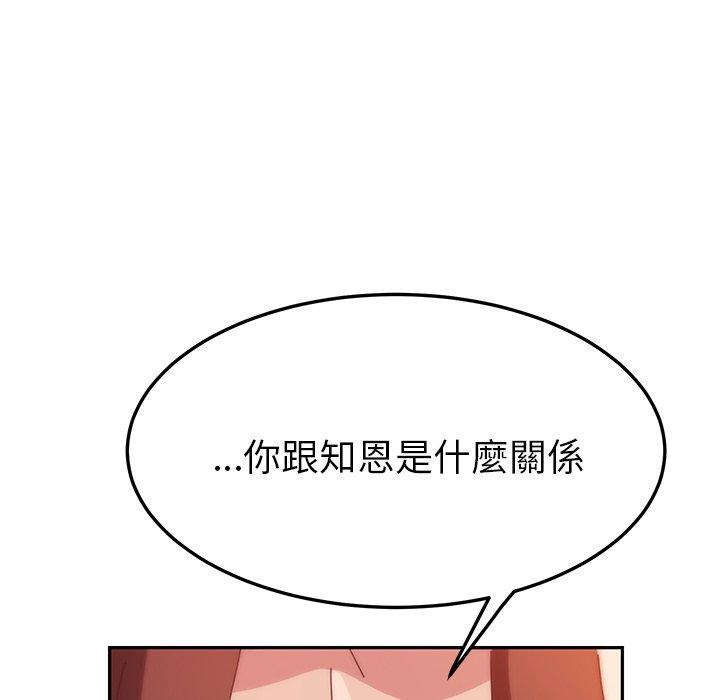 韩漫H漫画 她们的恶作剧  - 点击阅读 第24话 137