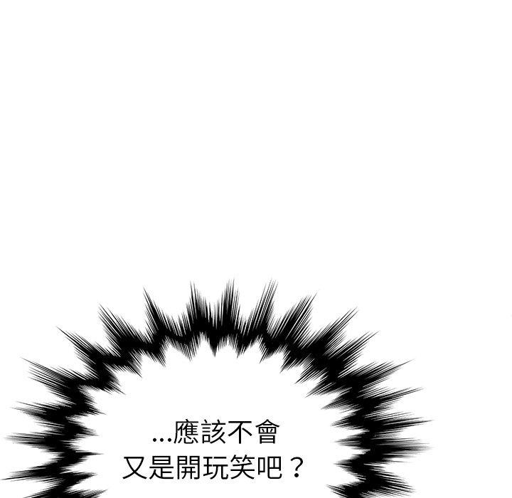 她們的惡作劇 在线观看 第25話 漫画图片89