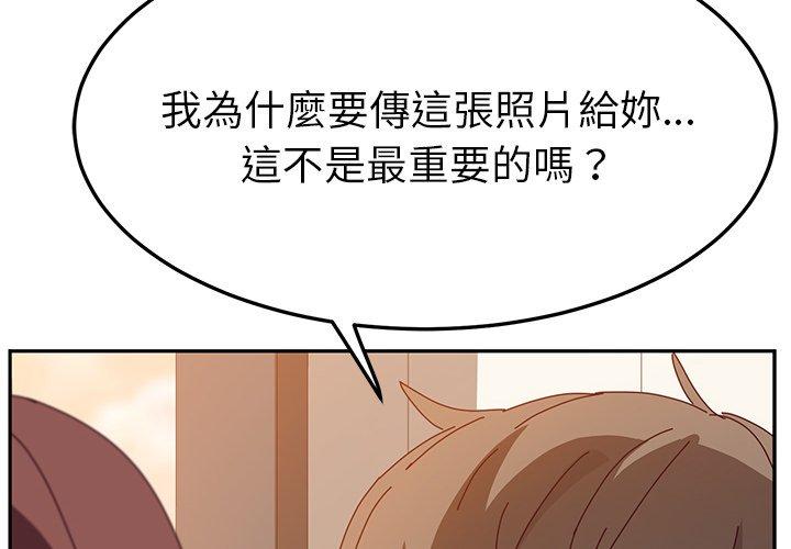 她們的惡作劇 在线观看 第25話 漫画图片4