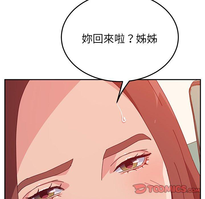 她們的惡作劇 在线观看 第25話 漫画图片147