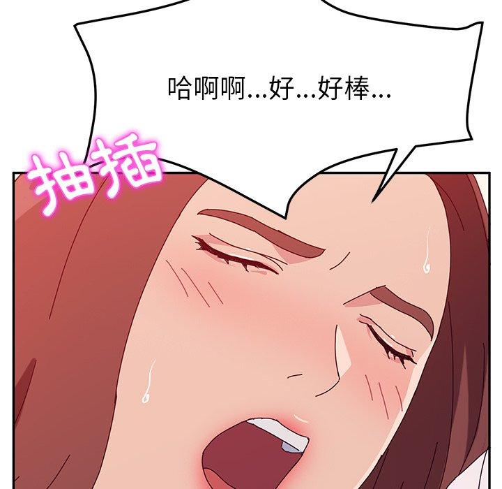 她們的惡作劇 在线观看 第25話 漫画图片133