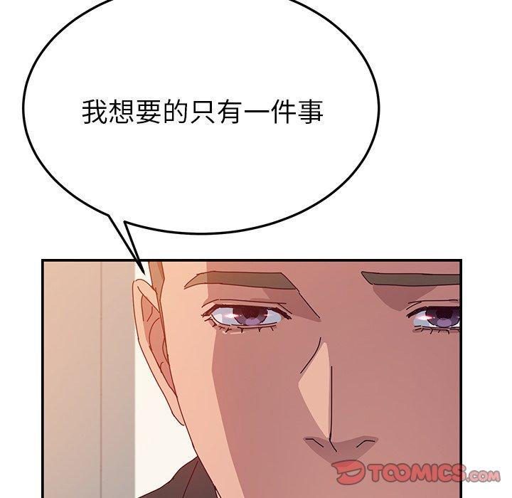 她們的惡作劇 在线观看 第25話 漫画图片30