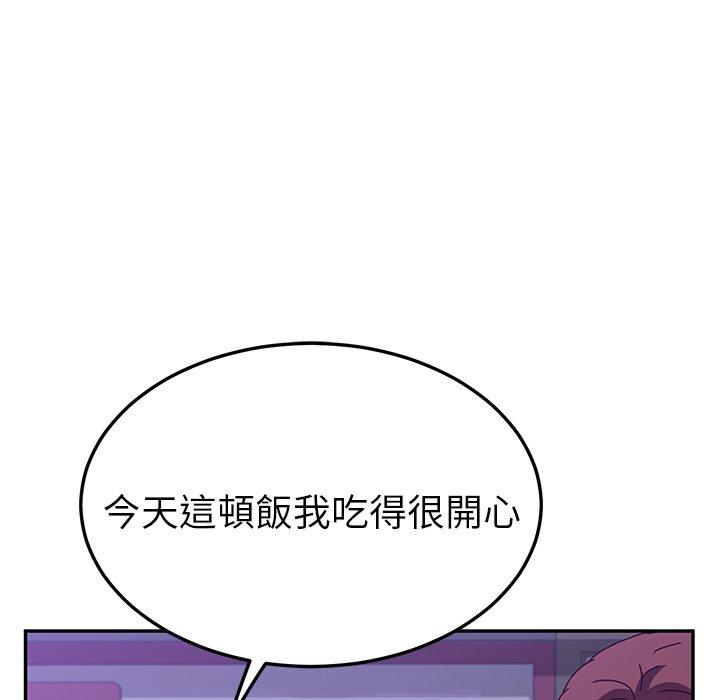 她們的惡作劇 在线观看 第25話 漫画图片112