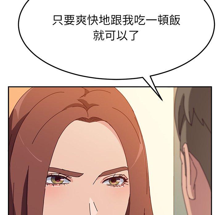 她們的惡作劇 在线观看 第25話 漫画图片42