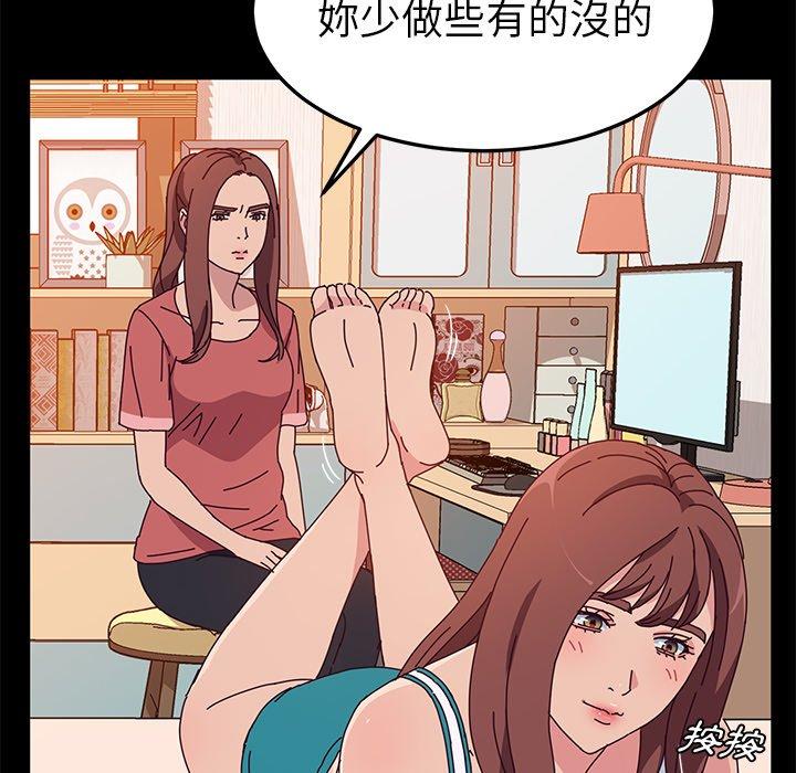 韩漫H漫画 她们的恶作剧  - 点击阅读 第26话 133