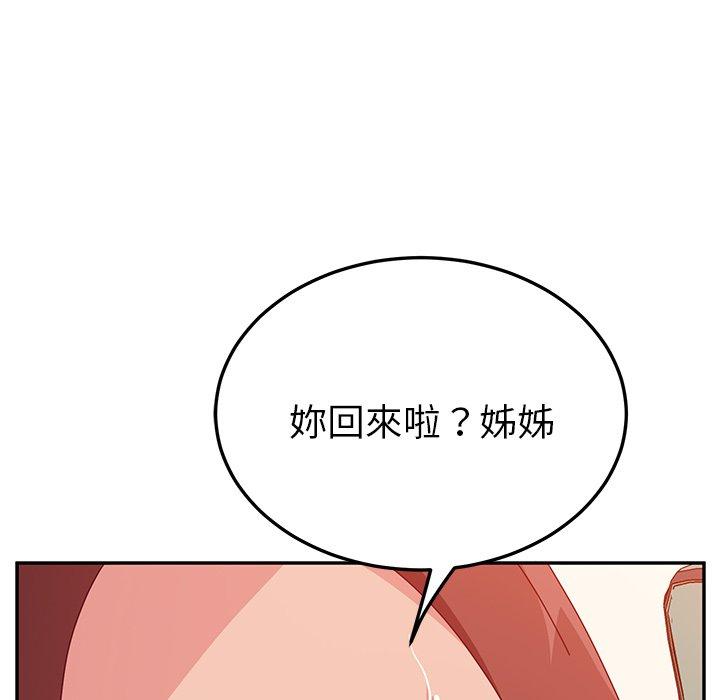 她們的惡作劇 在线观看 第26話 漫画图片7