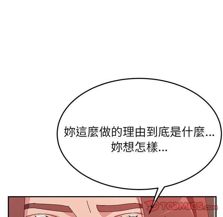 漫画韩国 她們的惡作劇   - 立即阅读 第26話第84漫画图片