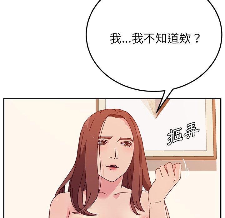 韩漫H漫画 她们的恶作剧  - 点击阅读 第26话 42