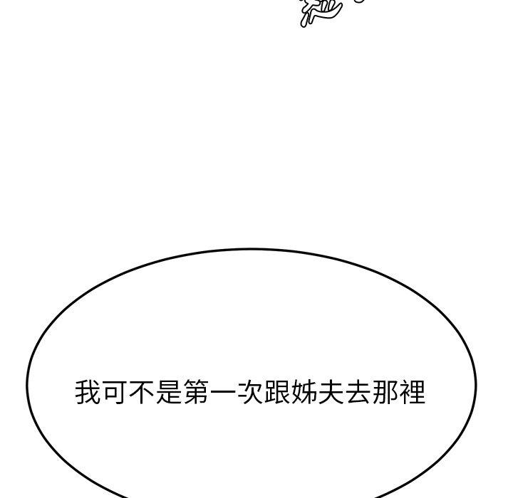 她們的惡作劇 在线观看 第26話 漫画图片110