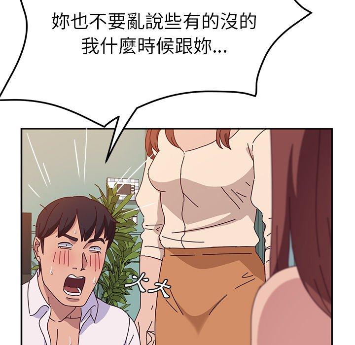 她們的惡作劇 在线观看 第26話 漫画图片105