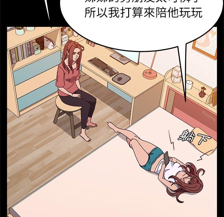 她們的惡作劇 在线观看 第26話 漫画图片131