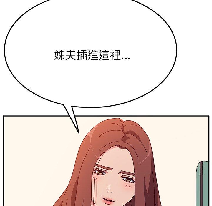 漫画韩国 她們的惡作劇   - 立即阅读 第26話第89漫画图片