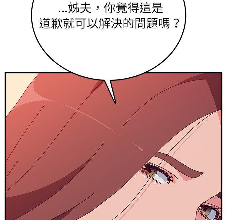 韩漫H漫画 她们的恶作剧  - 点击阅读 第26话 59